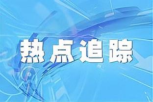 杜锋：希望年轻队员上场之后努力防守 努力拼抢篮板